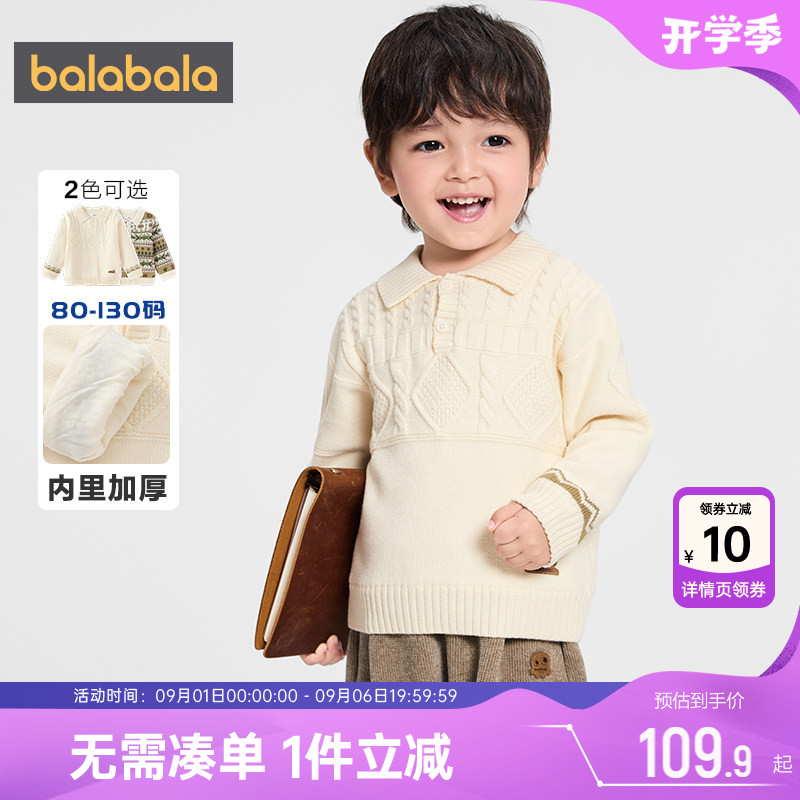 【商场同款】巴拉巴拉男童针织衫宝宝加厚毛衣秋冬季新款儿童上衣