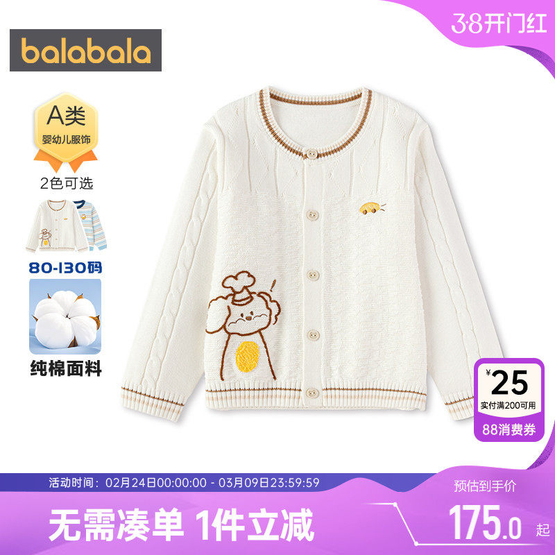 【商场同款】巴拉巴拉男童针织衫外套宝宝开衫毛衣春秋款童装儿童