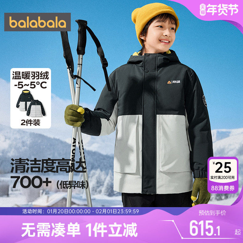 【商场同款】巴拉巴拉男童羽绒服中大童三合一外套冬季新款儿童厚,童装/婴儿装/亲子装,羽绒服,淘宝优惠券,粉丝福利购,淘宝优惠卷