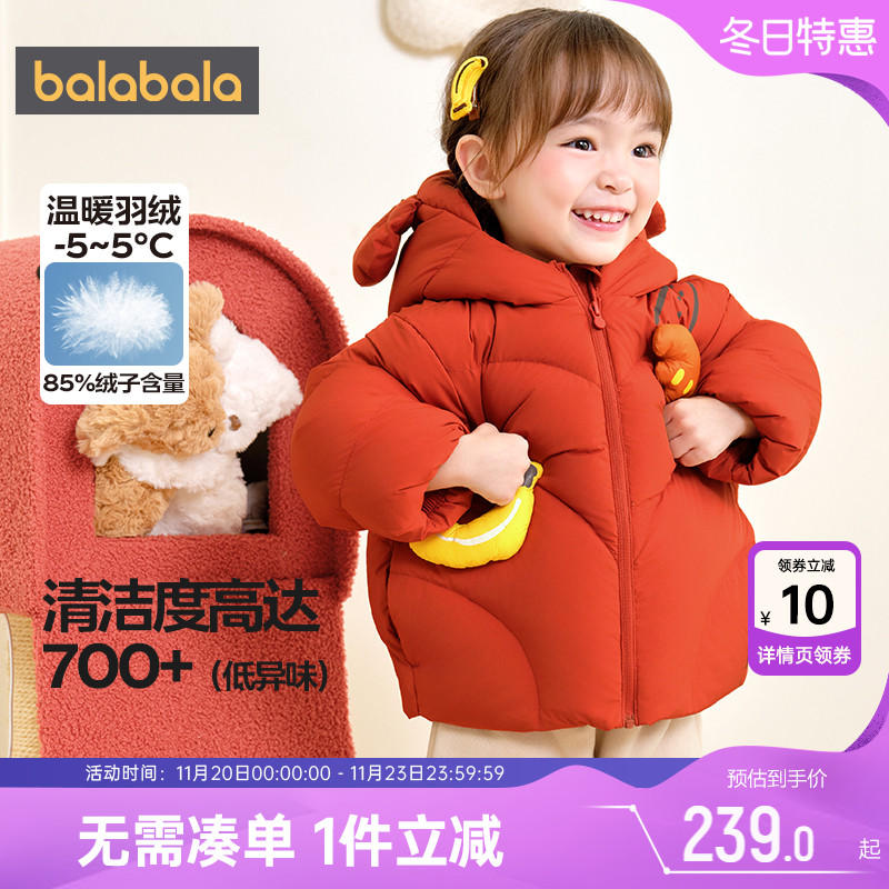 巴拉巴拉宝宝羽绒服婴儿外套加厚