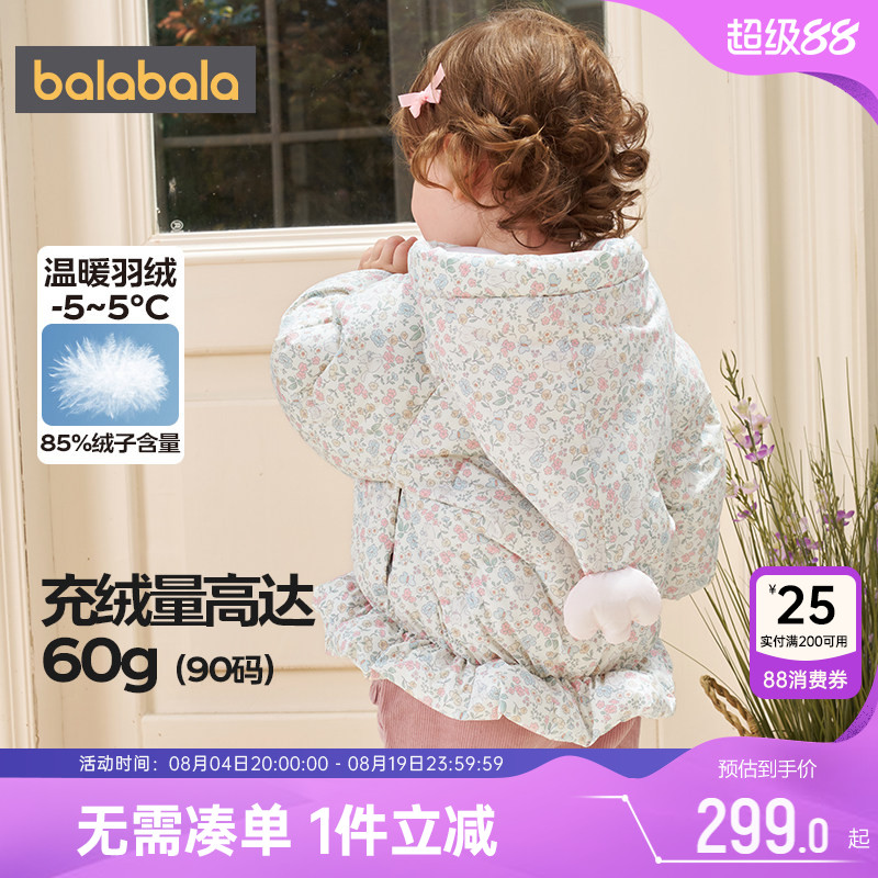 巴拉巴拉女童羽绒服宝宝加厚外套