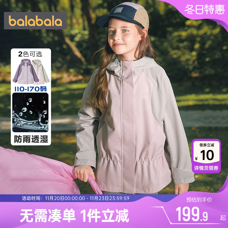 巴拉巴拉女童外套中大童加绒风衣