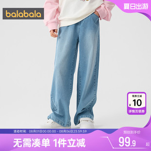 天丝休闲 巴拉巴拉女童牛仔裤 中大童阔腿儿童春秋新款 宝宝裤 子夏季