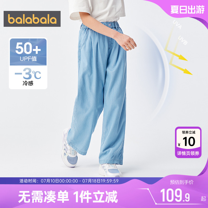 巴拉巴拉女童牛仔裤中大童宝宝裤子夏季新款童装儿童阔腿防蚊裤薄
