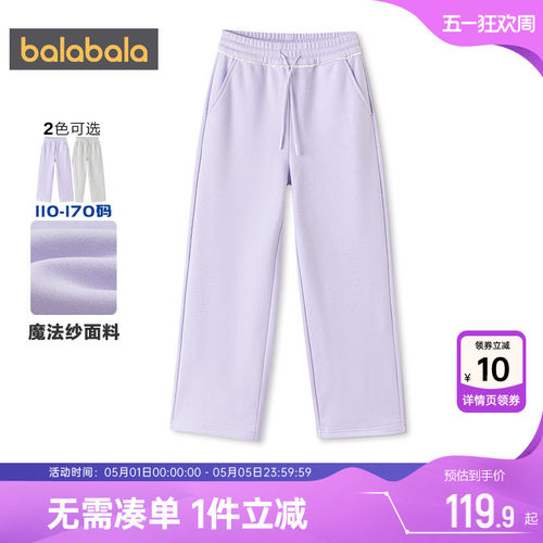 巴拉巴拉女童裤子中大童运动裤春