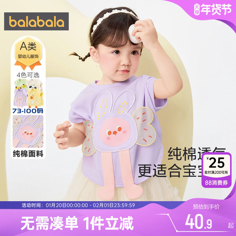 巴拉巴拉女童t恤男童短袖女宝宝纯棉上衣夏装新款婴儿童装打底衫,童装/婴儿装/亲子装,T恤,淘宝优惠券,粉丝福利购,淘宝优惠卷