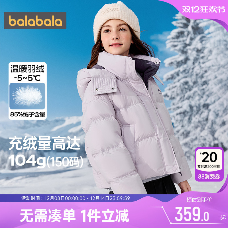巴拉巴拉女童羽绒服中大童外套厚