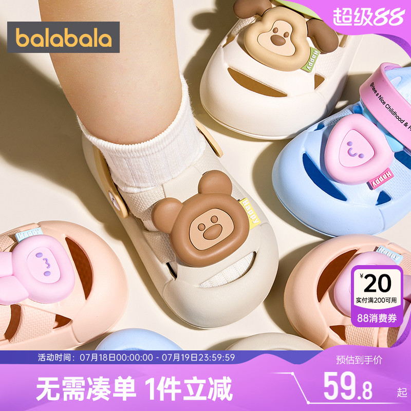 巴拉巴拉宝宝凉鞋男童女童洞洞鞋