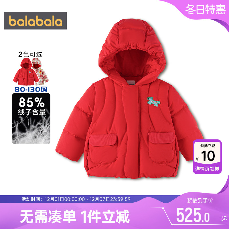巴拉巴拉男童羽绒服宝宝红色外套