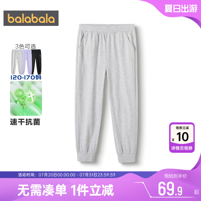 巴拉巴拉女童运动裤大童宝宝黑色裤子夏季新款儿童速干防蚊长裤薄