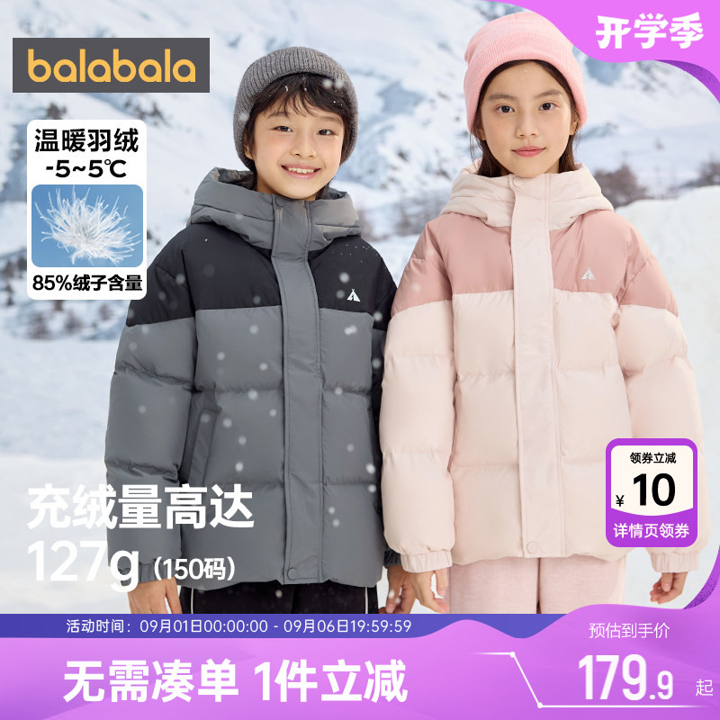 巴拉巴拉儿童羽绒服中大童宝宝中长外套冬装新款童装男童女童韩版