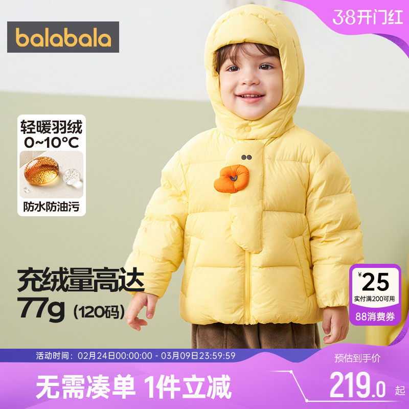 巴拉巴拉宝宝羽绒服男童女童中长外套秋冬款童装儿童连帽婴儿衣服