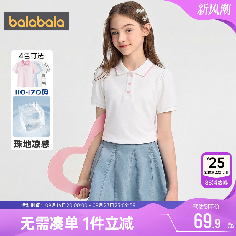 巴拉巴拉女童短袖polo衫白色t恤图片