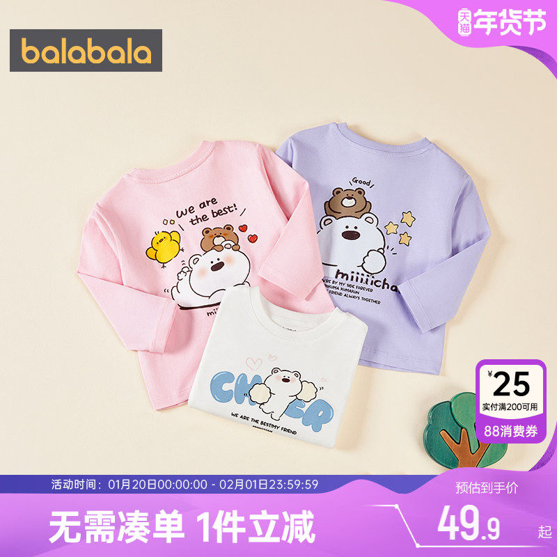 巴拉巴拉女童长袖T恤中大童纯棉打底衫春秋款童装宝宝上衣儿童潮,童装/婴儿装/亲子装,T恤,淘宝优惠券,粉丝福利购,淘宝优惠卷