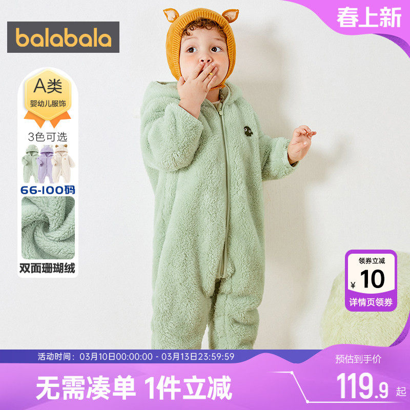 巴拉巴拉婴儿宝宝连体衣男童女童外出秋冬季新款儿童珊瑚绒爬服厚