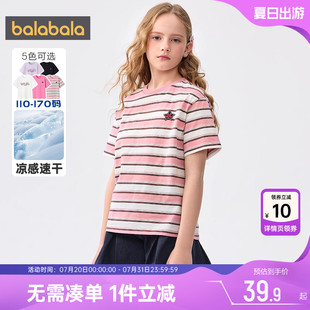 巴拉巴拉女童短袖 新款 童裝 兒童t潮 t恤中大童寶寶速干條紋上衣夏裝