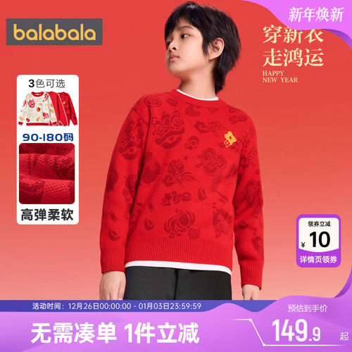 巴拉巴拉儿童针织衫宝宝毛衣红色