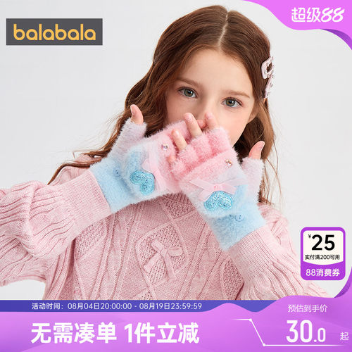 巴拉巴拉女童手套宝宝翻盖半指套