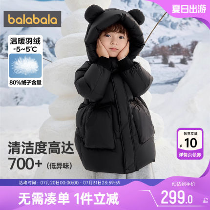 巴拉巴拉儿童羽绒服男童女童长款过膝外套冬装新款童装宝宝洋气厚