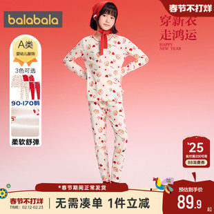 巴拉巴拉女童内衣套装中大童红色本命年睡衣秋冬款儿童保暖秋衣裤