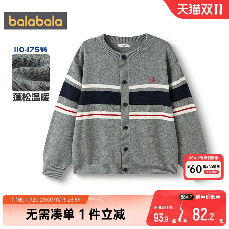 【商场同款】巴拉巴拉男童针织衫外套春秋新款童装中大童开衫毛衣