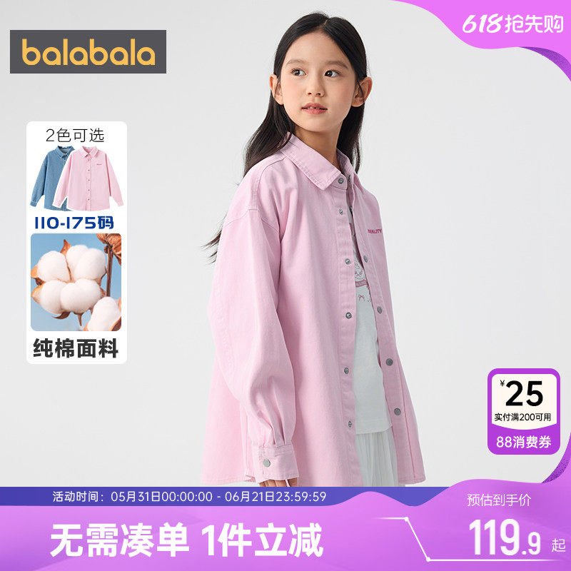 巴拉巴拉儿童牛仔衬衫男童女童纯棉衬衣春秋款中大童宝宝长袖上衣