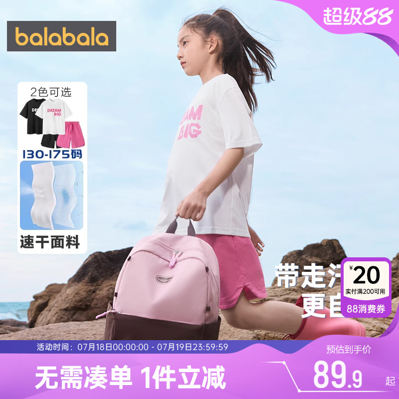 巴拉巴拉儿童速干运动套装衣服潮