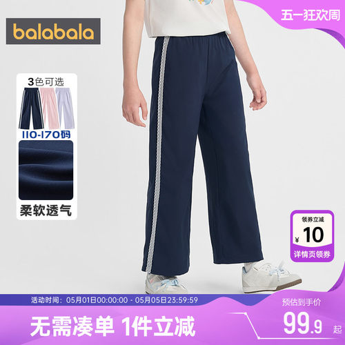 巴拉巴拉女童裤子中大童直筒裤夏