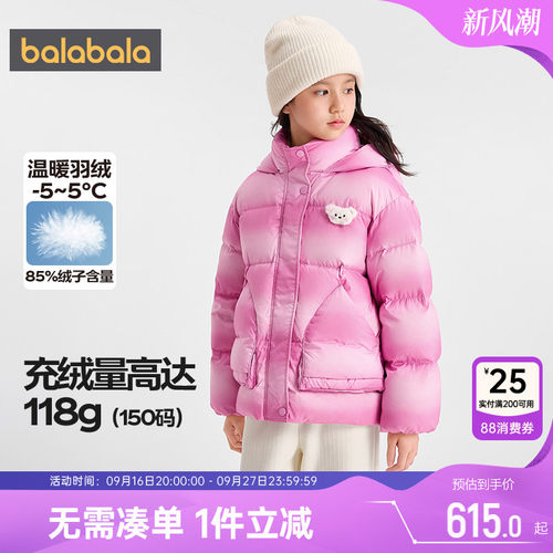 巴拉巴拉女童羽绒服中大童外套厚