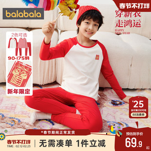巴拉巴拉男童内衣套装中大童宝宝红色本命年睡衣春秋新款女童秋裤