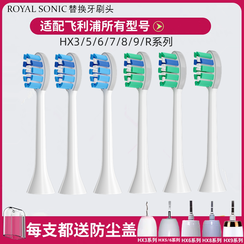 适配飞利浦电动牙刷头HX5171刷头