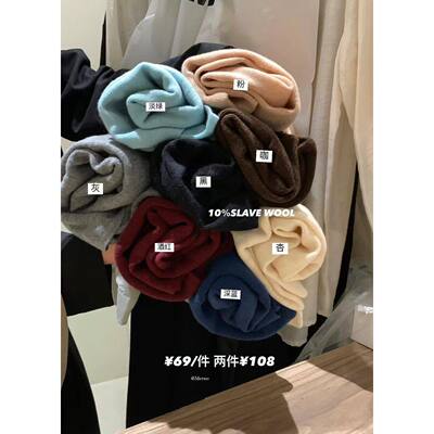 【孤品清仓】METWO2159#天丝奴打底针织衫女冬季新款正肩内搭