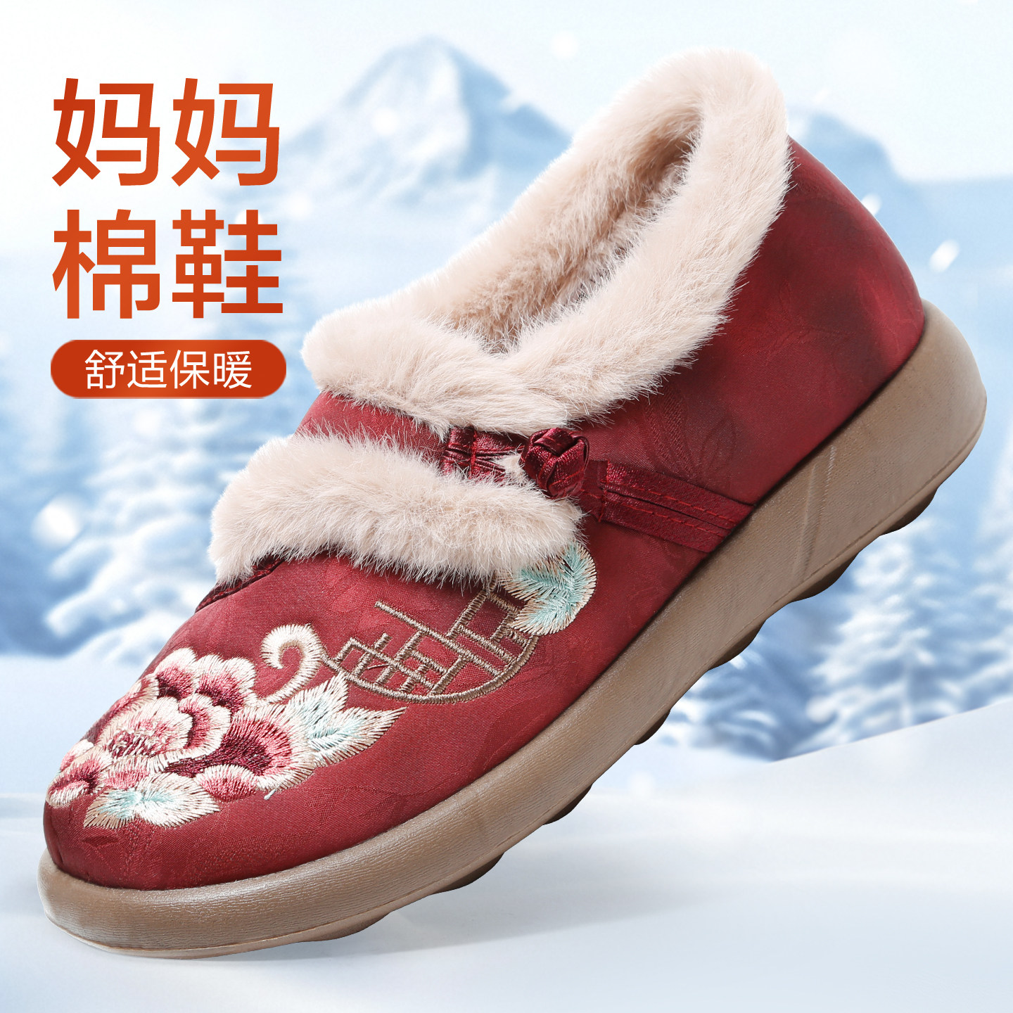 泰和源老北京布鞋女冬季保暖绣花鞋毛绒舒适防滑中老年鞋妈妈棉鞋,女鞋,传统布鞋,淘宝优惠券,粉丝福利购,淘宝优惠卷