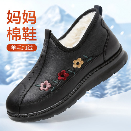 泰和源羊毛棉鞋加绒牛筋底防滑