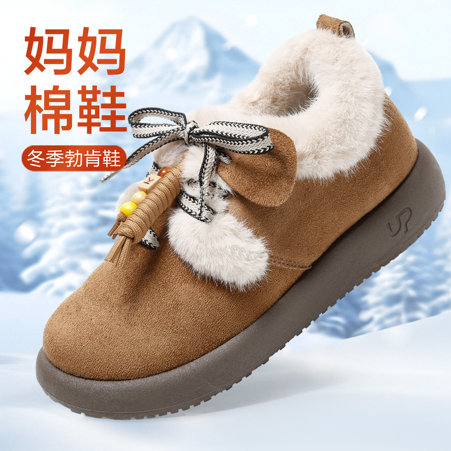 泰和源加绒勃肯鞋妈妈棉鞋