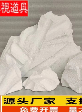 泡沫石头假山仿真道具舞台演出白色造景装饰庭院摆件布置橱窗影视