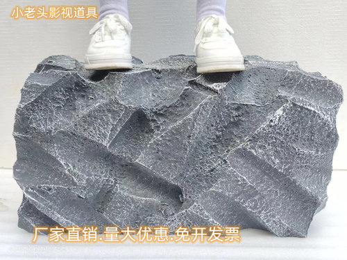 泡沫仿真假石头硬泡沫,密度,雕塑,假山石,仿生拍照舞台胸口碎大石