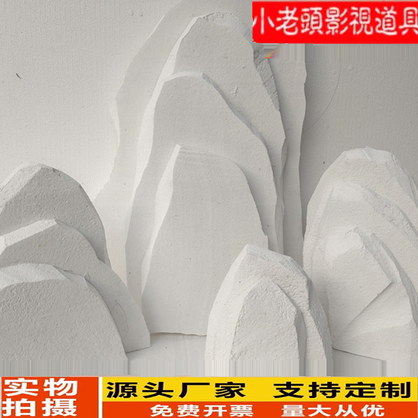 泡沫石头假山仿真道具舞台演出白色造景装饰庭院摆件布置橱窗雪山
