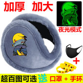 冬季 耳罩保暖耳套男士 耳包女生耳暖护耳罩耳朵套耳捂子儿童皮卡丘