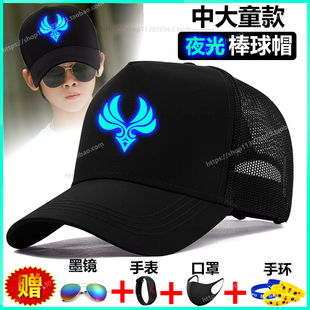 夜光儿童帽子棒球帽男童大童遮阳帽夏季网眼鸭舌帽反光初中小学生