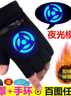 夜光秋冬季半指学生写轮眼手套