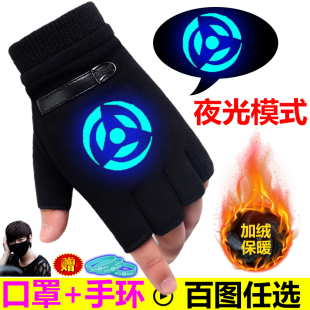 夜光火影忍者手套男秋冬季加绒保暖半指学生漏指卡卡西写轮眼佐助