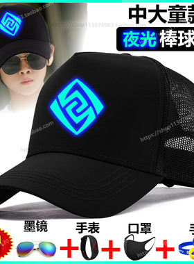 夜光儿童帽子棒球帽男女通夏季网眼鸭舌帽中大童遮阳帽反光潮帽