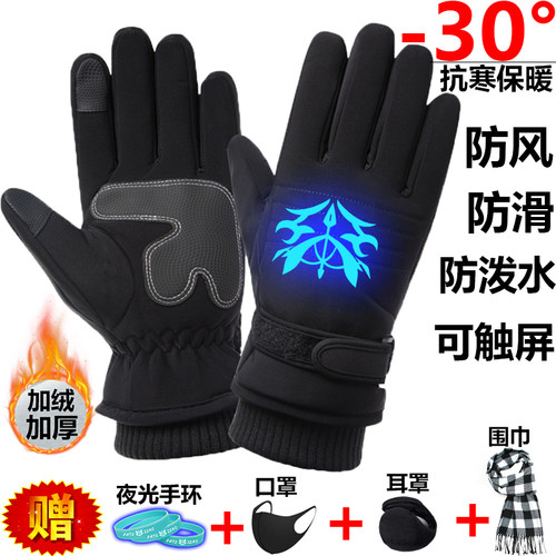 动漫夜光FATE滑雪棉手套男冬季加绒保暖打雪仗防水户外登山防滑厚