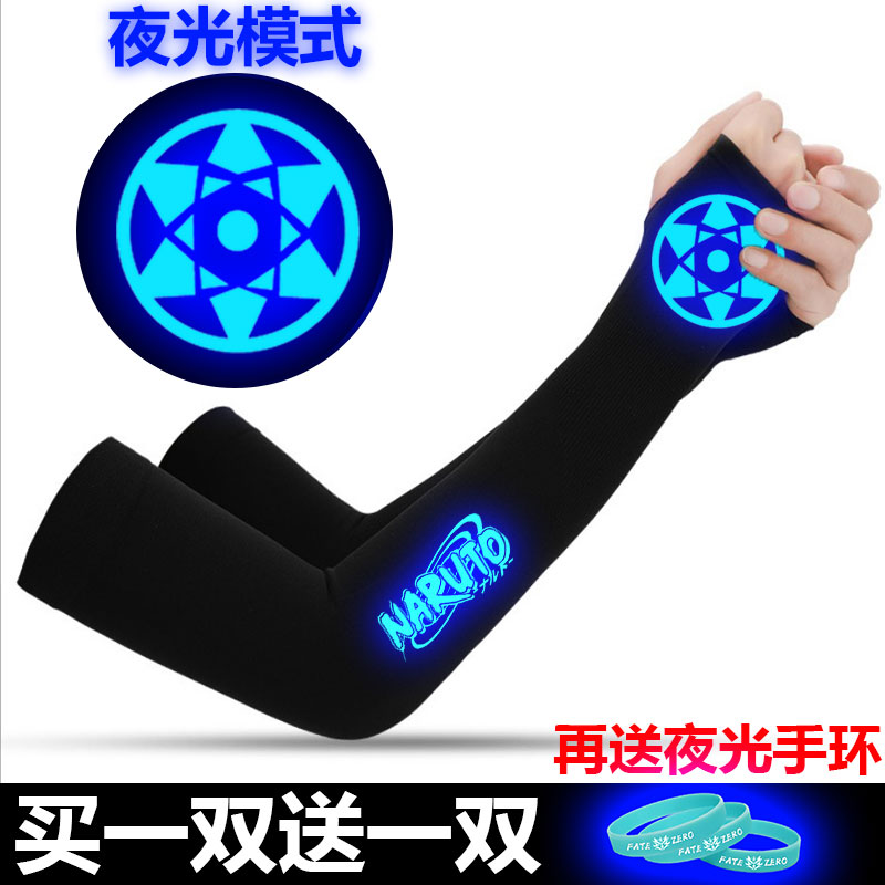 夜光火影防晒袖套男女学生夏季防紫外线骑行护臂冰丝凉爽薄款加长