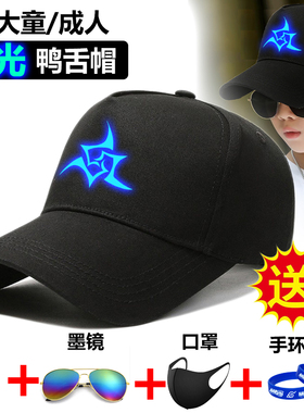 发光儿童帽子男童夏季防晒帽男孩遮阳帽棒球帽太阳帽鸭舌帽小学生