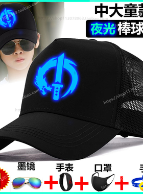 发夜光儿童帽子男童夏季透气遮阳鸭舌帽棒球帽薄款网帽太阳帽帅气