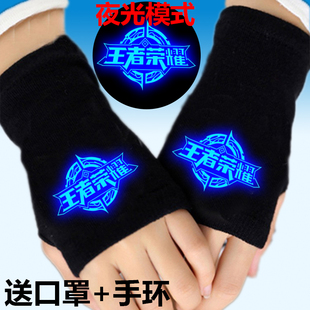 夜光王者荣耀手套学生青少年秋冬天防寒保暖漏指写字半指手套发光