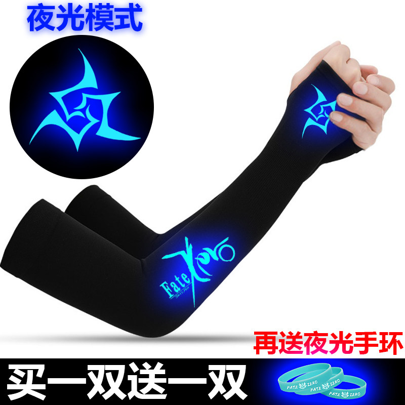 夜光防晒袖套冰丝男女夏季骑行手套紫外线护手臂套袖开车袖子薄款,服饰配件/皮带/帽子/围巾,防晒袖套,淘宝优惠券,粉丝福利购,淘宝优惠卷