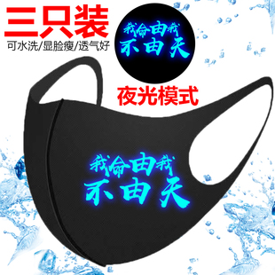 2024年新款 薄 印花口罩男女情侣中国风字体潮流百搭可水洗黑色夏季